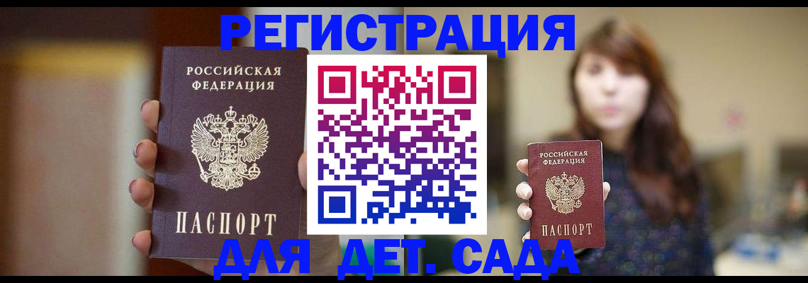 временная регистрация в Ярославской области